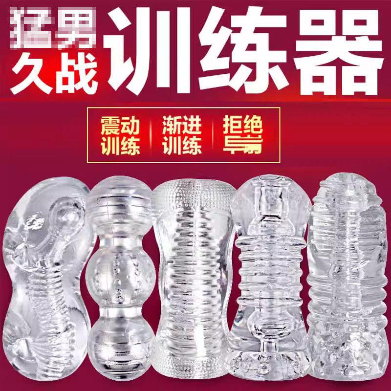 透明贯通飞机杯便携式斐济杯小型隐蔽宿舍龟头训练器情趣男性用品
