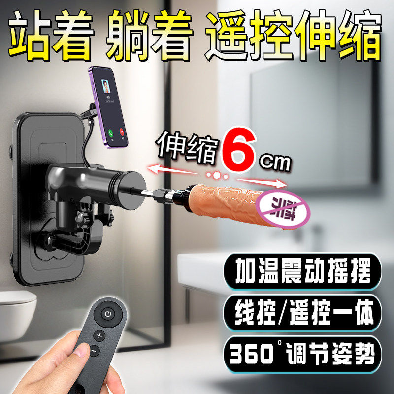 全自动伸缩抽插加热小炮机男女共用打桩机女生情趣用品大尺度玩具