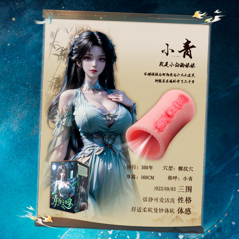 情趣用品飞机杯男人脱敏训练器便携宿舍隐藏式真实阴道自慰蛋无声