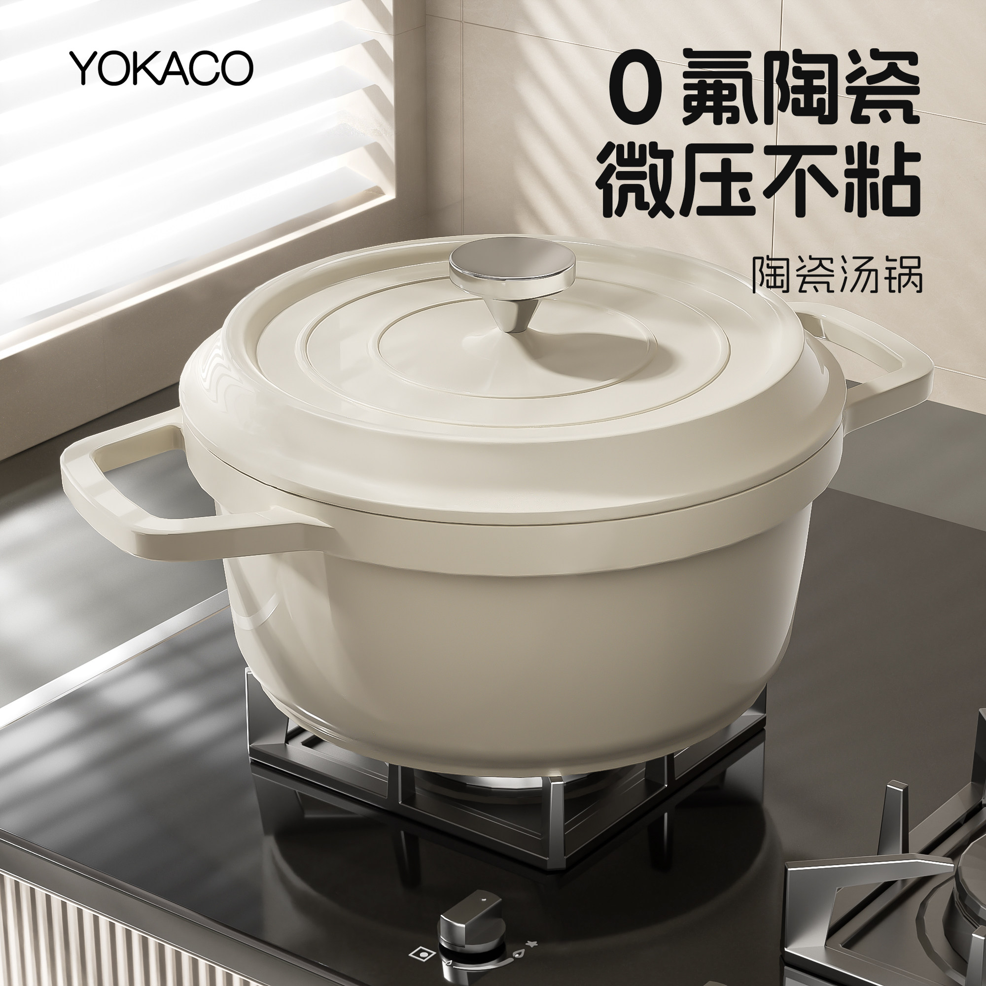 陶瓷汤锅家用不粘锅双耳电磁炉专用微压珐琅锅煲汤锅炖锅炖汤煮锅