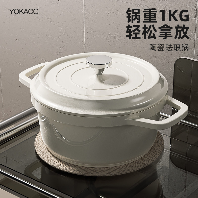 陶瓷珐瑯锅家用炖锅煮锅汤锅不沾锅双耳20cm电磁炉专用小煲汤砂锅