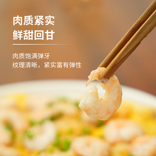 至鲜吕四 精品免浆海白虾仁200g*3