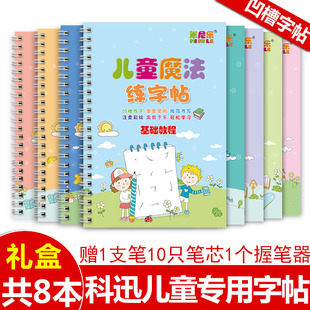 儿童练字帖小学生学前幼儿园数字字帖练习字本大班初学者每日一练