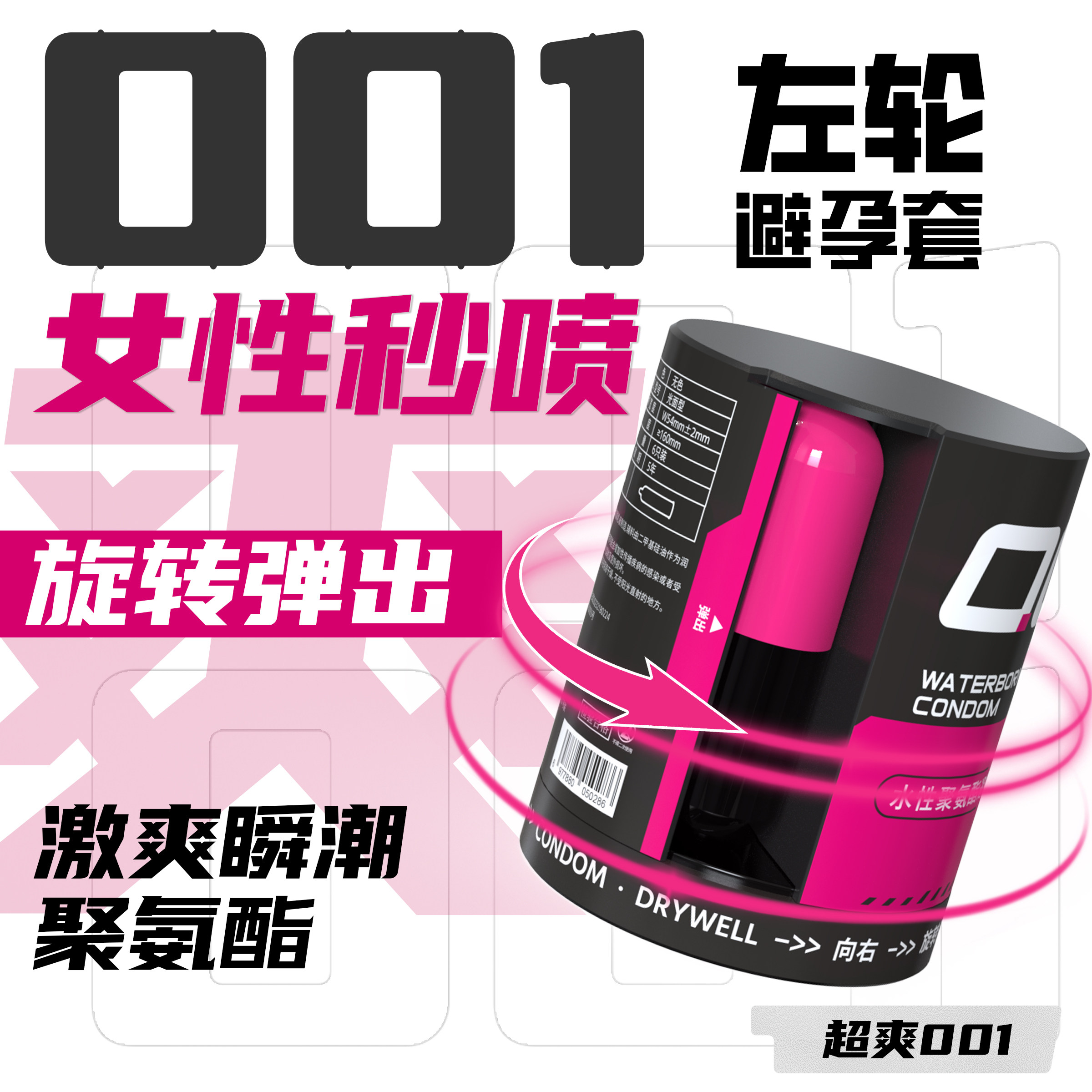 【高潮001避孕套】快感增强超薄裸入涩井旗舰官方店正品安全套