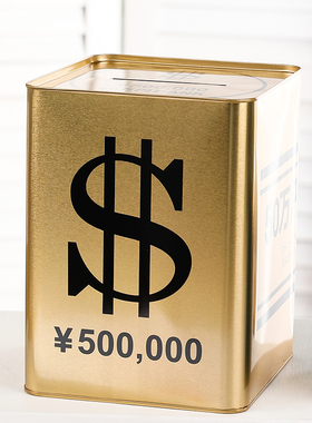 只进不出土豪金纸币储蓄罐金属存钱罐大容量不可取男生女生礼品新