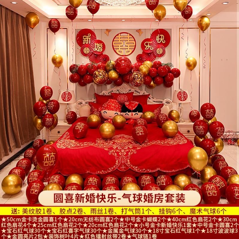 酒店婚房布置套装高级感卧室简约大气结婚新房气球装饰一整套