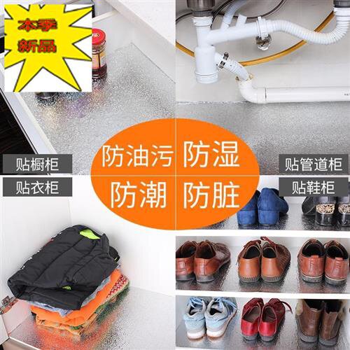 新厨房防油贴纸柜灶台用桌面防潮厨房垫潮湿橱柜门U厨柜碗柜放水