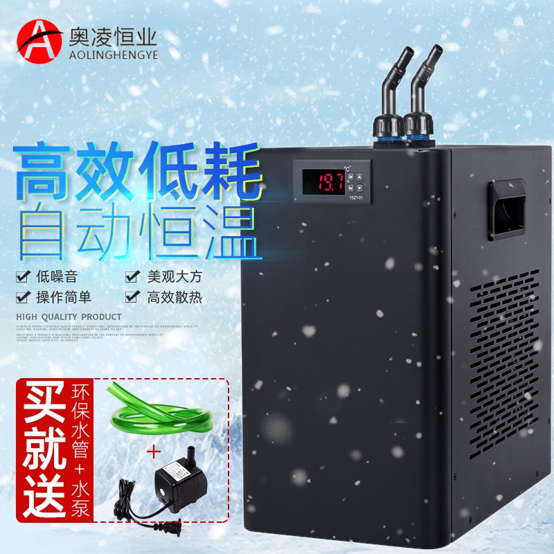 奥凌冷水机鱼缸制冷机自动降温器家用水族降温设备小型压缩机水冷