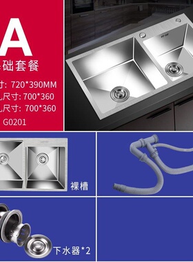 极速304d不锈钢加厚手工水槽双槽厨房一体洗菜盆大单洗碗水池家用