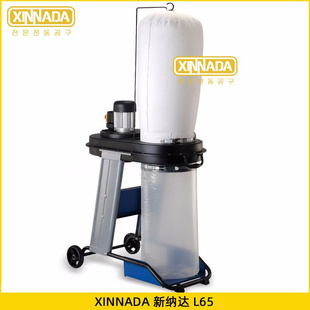 XINNADA D550布袋除尘器550W 工业级小型施工环保集尘器 新纳达
