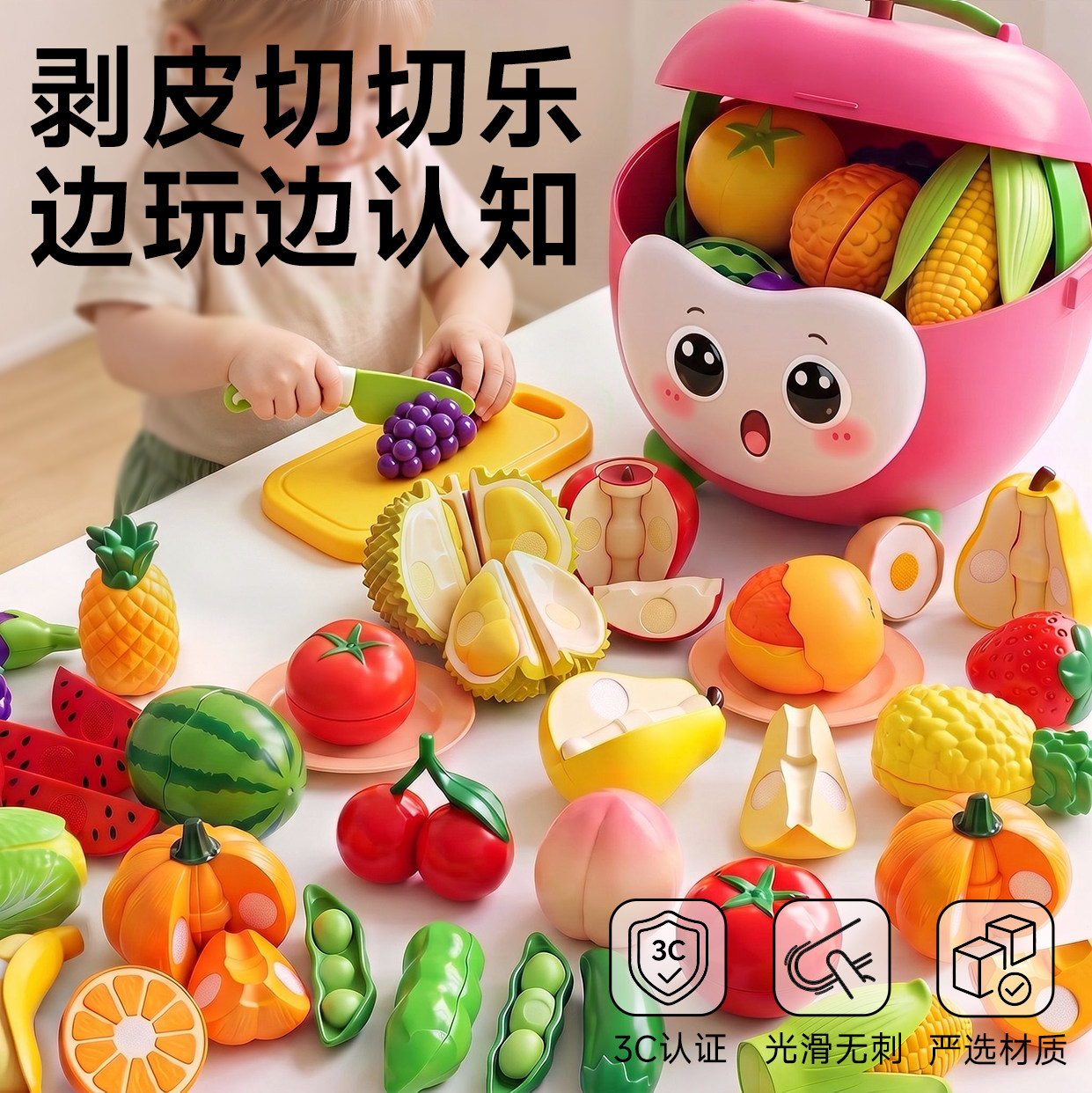 儿童过家家玩具水果切切乐宝宝仿真蔬果2岁3岁幼儿火爆生日礼物