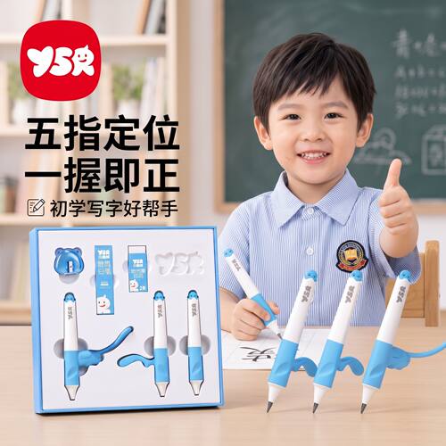 正姿铅笔初学写字矫正姿势粗三角