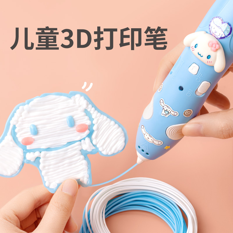 3d打印笔儿童款手工diy女童益智学生女孩幼儿园制作玩具生日礼物