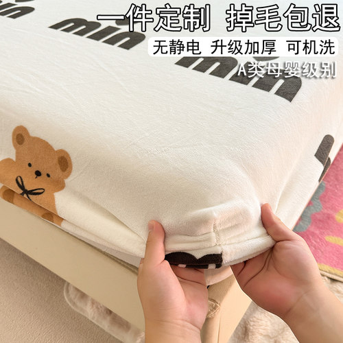 定制A类牛奶绒床笠款单件冬季加厚床垫保护罩珊瑚绒床罩床单2024