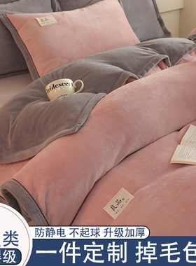 a类牛奶绒被套单件高级180cmx200cm加绒双面法兰绒冬季2025新款