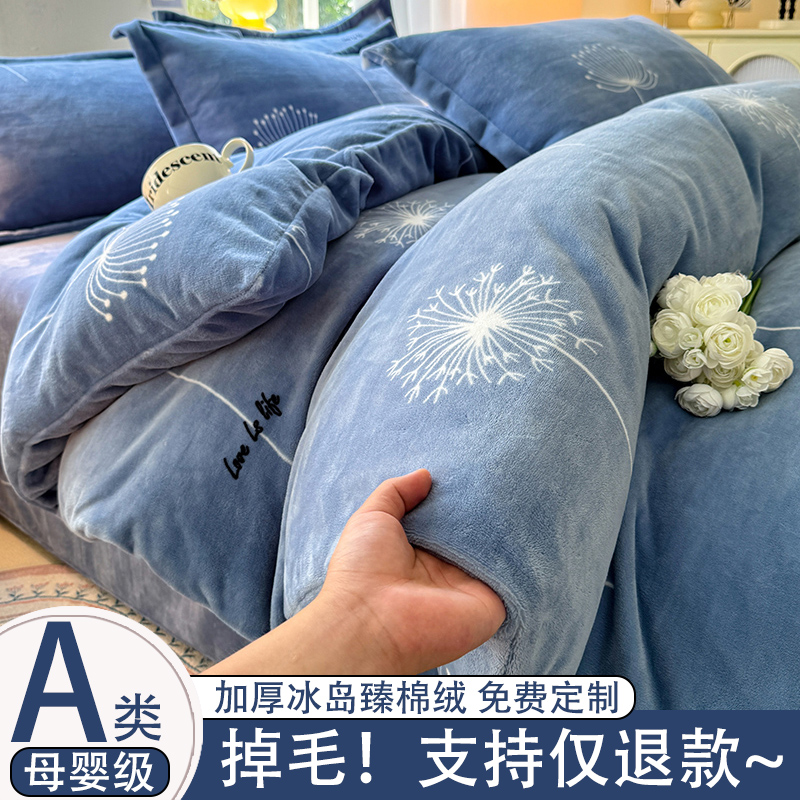 牛奶绒2024新款被套单件珊瑚绒法兰绒冬天加绒2米x2米3四件套订做