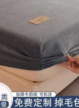 牛奶绒抑菌床笠罩135x200cmx220cm冬款加厚冬天加绒定制尺寸新款