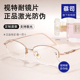 舒适老花镜女士气质半框高清防蓝光高端时尚 中老花人眼镜品牌正品