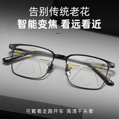 远近两用老花镜男款 近视老花一体眼镜高清防蓝光智能自动变焦 正品