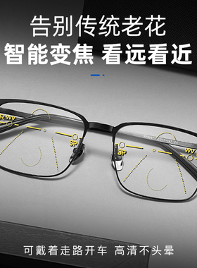 远近两用老花镜男款正品近视老花一体眼镜高清防蓝光智能自动变焦