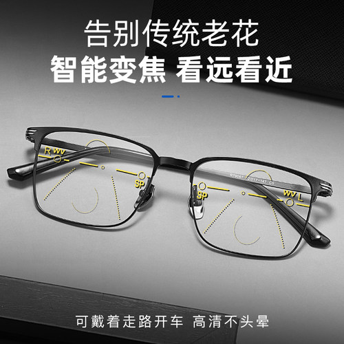远近两用老花镜高清防蓝光多焦点