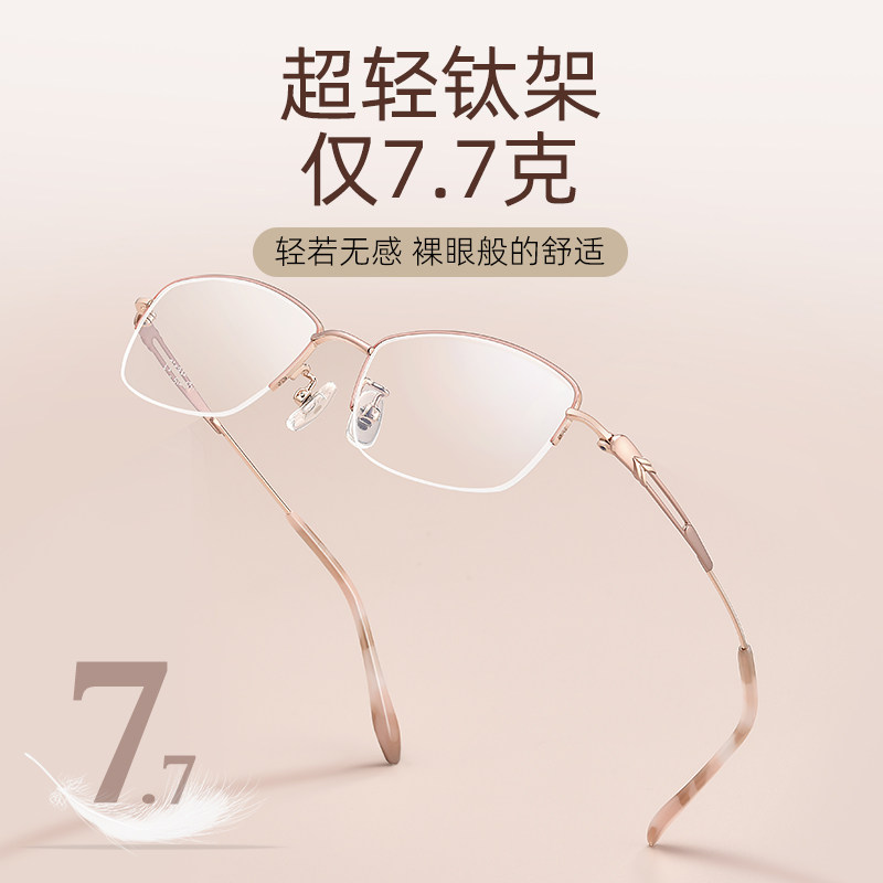 纯钛老花镜女品牌高档正品时尚
