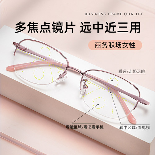 远近两用一体渐进多焦点老花镜