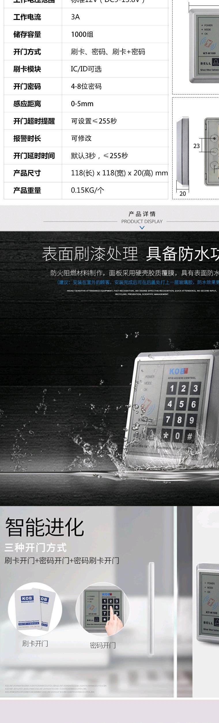 kob品牌 kt-k100 id ic卡 单门门禁一体机 刷卡密码开锁感应卡门