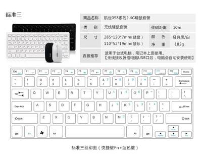 航世（B.O.W）HW098 键鼠套装 无线键鼠套装 办公键鼠套装 超薄便
