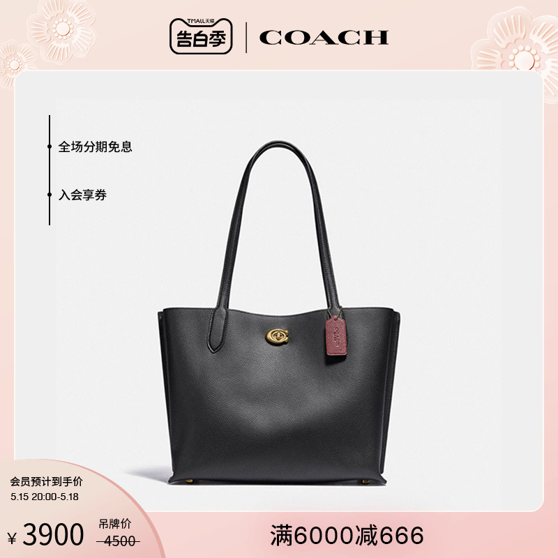 COACH/蔻驰WILLOW托特包