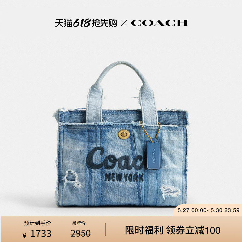 COACH/蔻驰女士丹宁布CARGO 26号托特包斜挎包单肩包高级