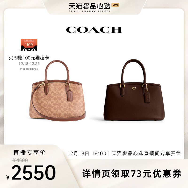 【天猫奢品直播间】COACH/蔻驰女士拼色LEGACY 28号单肩包斜挎包