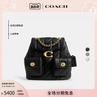 蔻驰女士菱格纹绗缝TABBY双肩包 COACH 新品