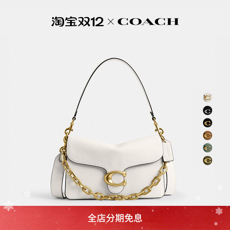 【圣诞礼物】COACH/蔻驰女士CHAIN TABBY链带单肩包斜挎包高级感