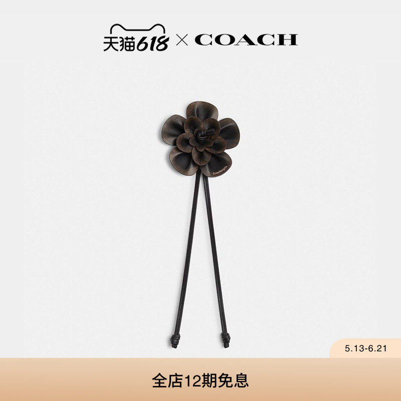 Coachtopia/蔻驰之城玫瑰手袋挂件包挂挂饰精致高级感