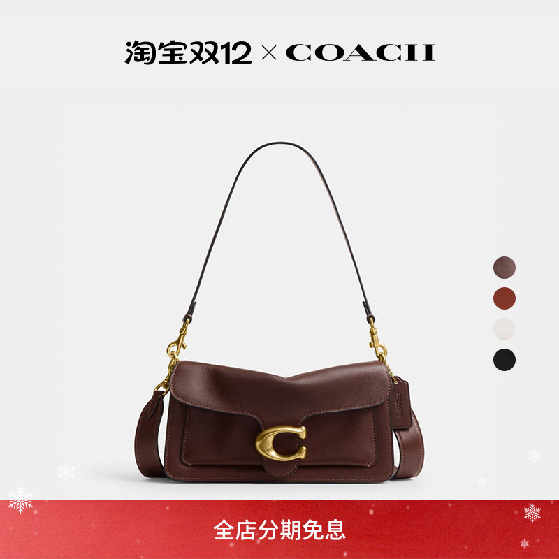 【圣诞礼物】COACH/蔻驰女士TABBY 26号单肩包斜挎包手提包高级感