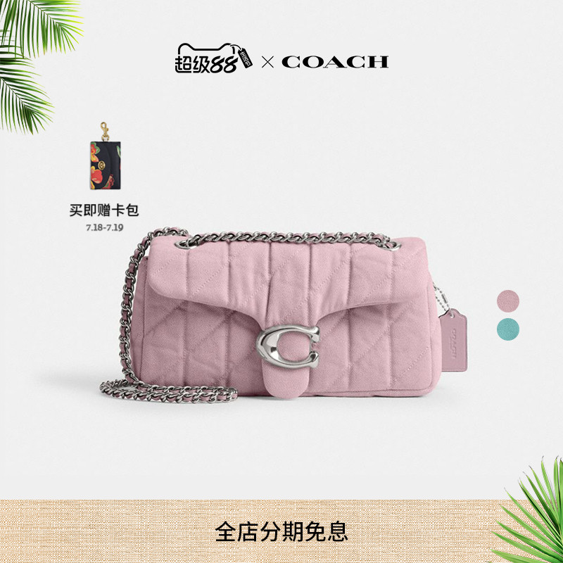 【新品】COACH/蔻驰女士绗缝TABBY 26号单肩包斜挎包高级感设计感