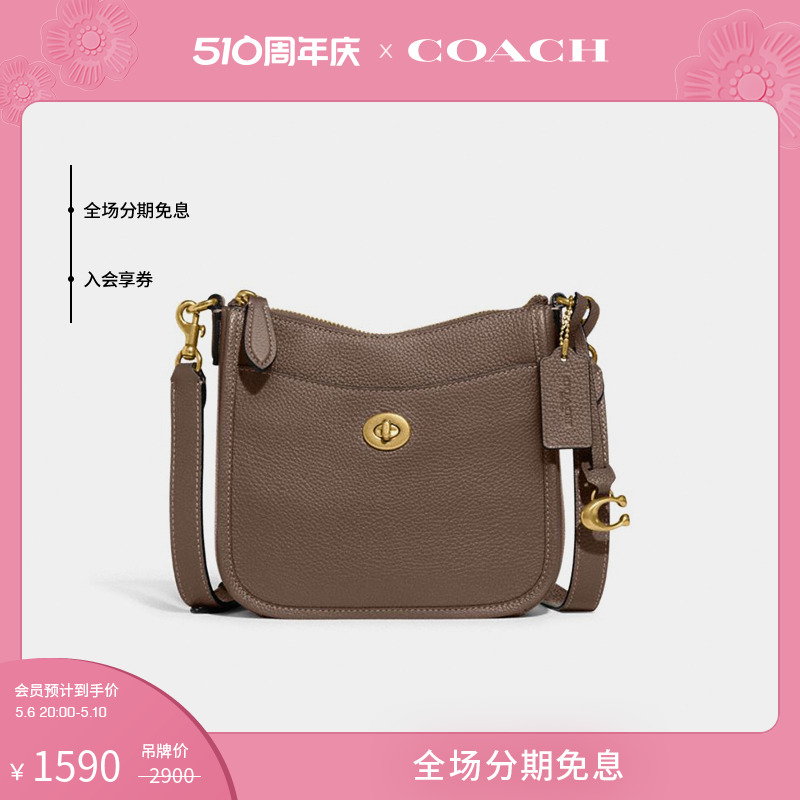 COACH/蔻驰女士CHAISE 19号斜挎包通勤休闲简约质感真皮牛皮革