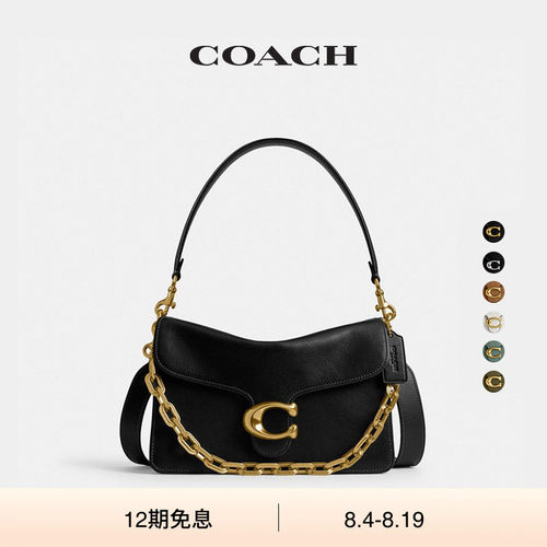 【礼物】COACH/蔻驰女士CHAIN TABBY链带单肩包斜挎包手提包高级
