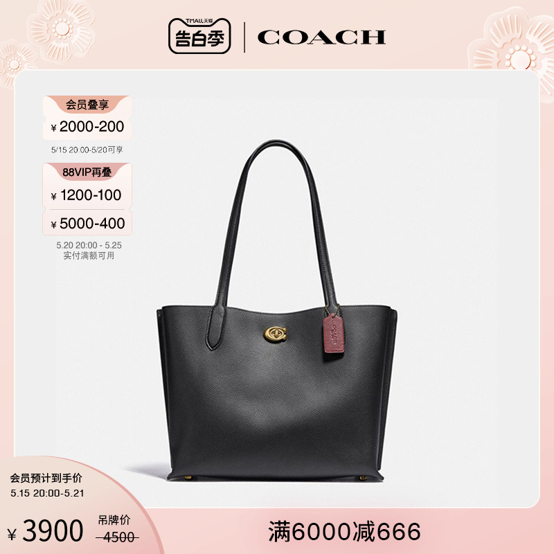 COACH/蔻驰女士WILLOW托特包大手袋大容量