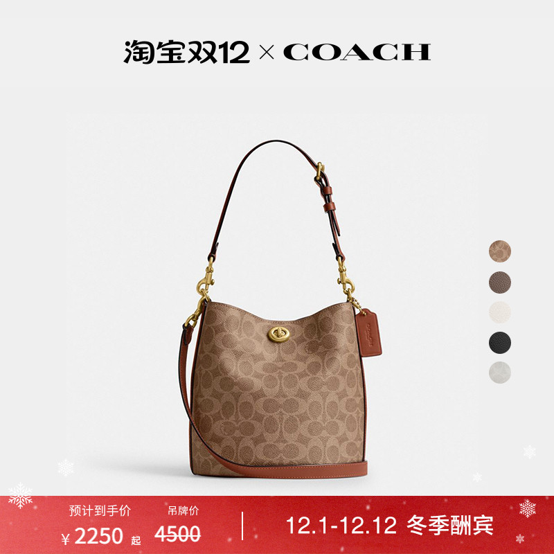 COACH/蔻驰女士WILLOW 19号柔软老花水桶包斜挎包单肩包高级感