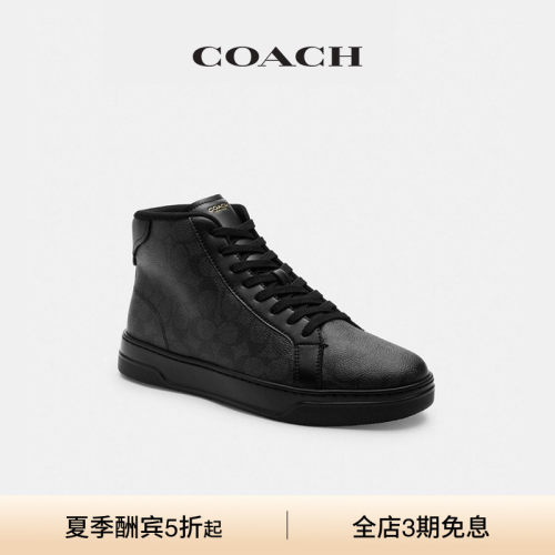 COACH/蔻驰男士HIGH LINE老花高帮运动鞋鞋子休闲