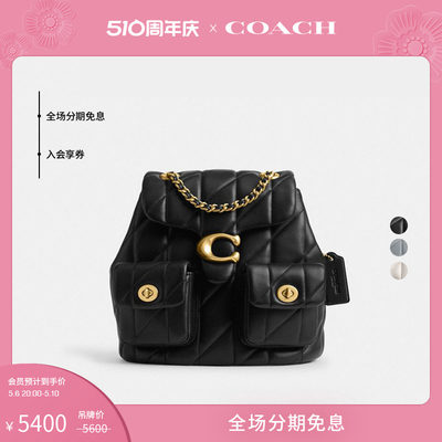 COACH/蔻驰女士绗缝TABBY双肩包