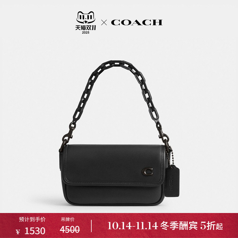 蔻驰CHARTER18号翻盖斜挎包