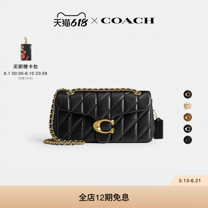 COACH/蔻驰女士菱格纹绗缝TABBY 26号单肩包斜挎包高级