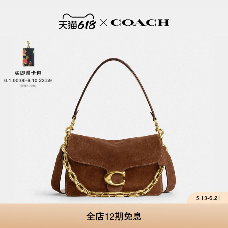 COACH/蔻驰女士CHAIN TABBY链带单肩包斜挎包麂皮高级感