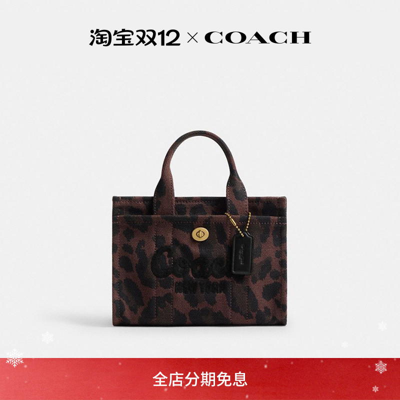 COACH/蔻驰女士豹纹印花CARGO 20号托特包斜挎包单肩包高级感通勤