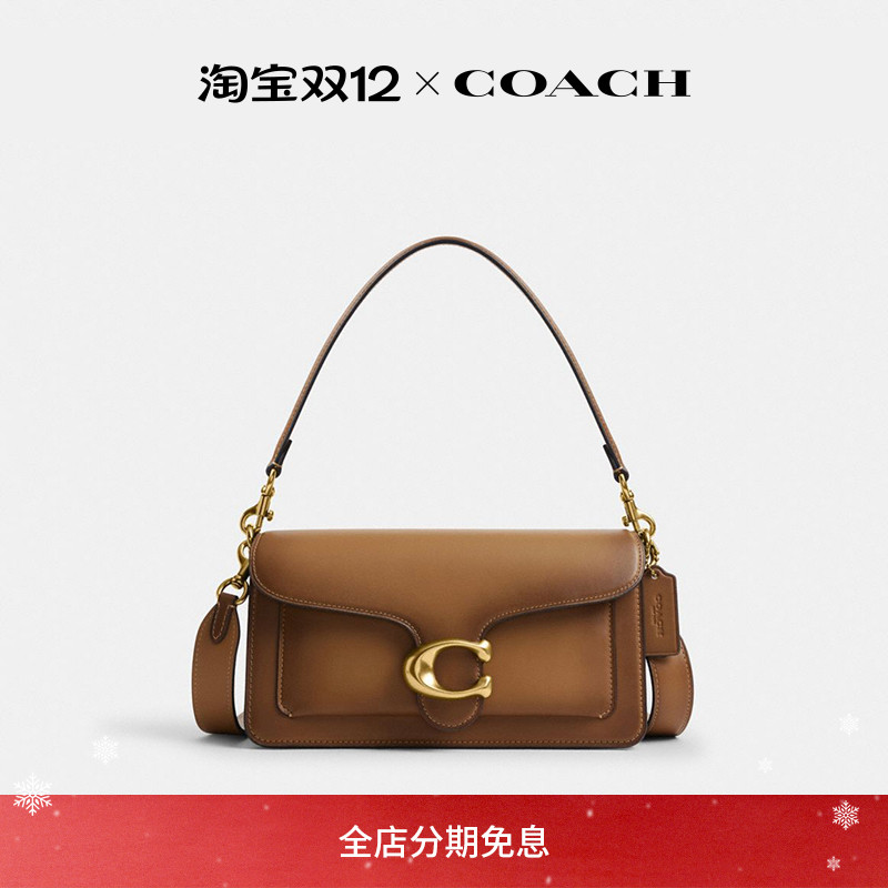 【新品】COACH/蔻驰女士TABBY 26号单肩包斜挎包高级感设计感通勤