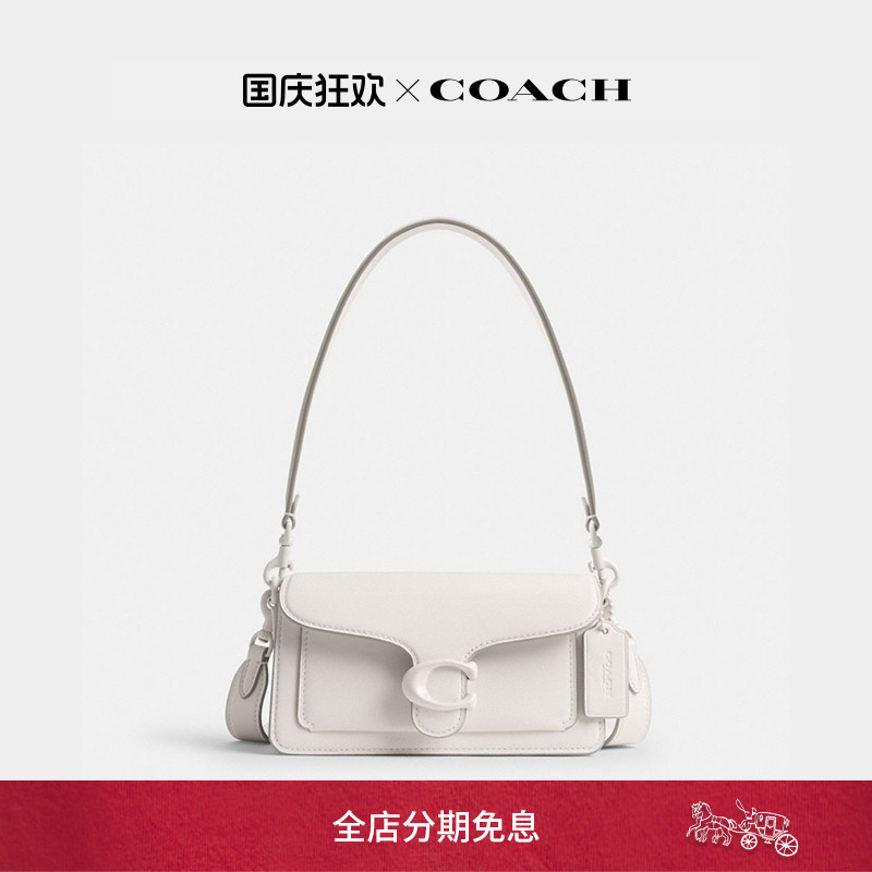 【新品】COACH/蔻驰女士TABBY 20号单肩包斜挎包高级感通勤便携