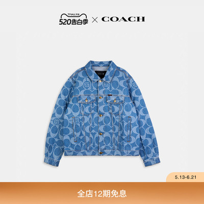 COACH CLOT/蔻驰男女同款丹宁牛仔TRUCKER夹克棉质外套上衣
